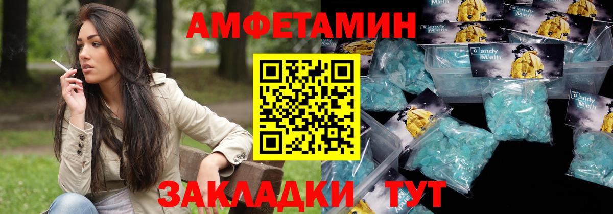 Amphetamine 98% Кушва