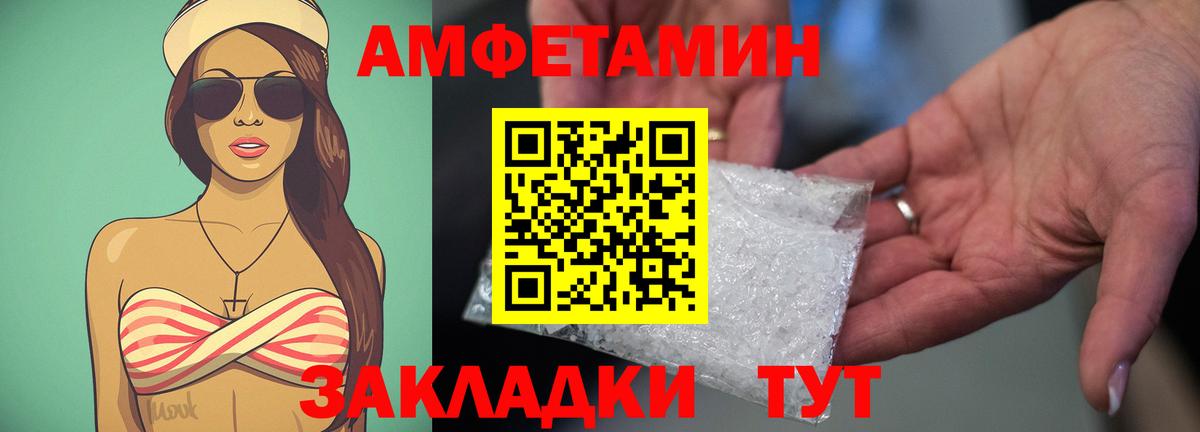Амфетамин Розовый  АМФЕТАМИН  Amphetamine  Вход с VPN  Кушва 