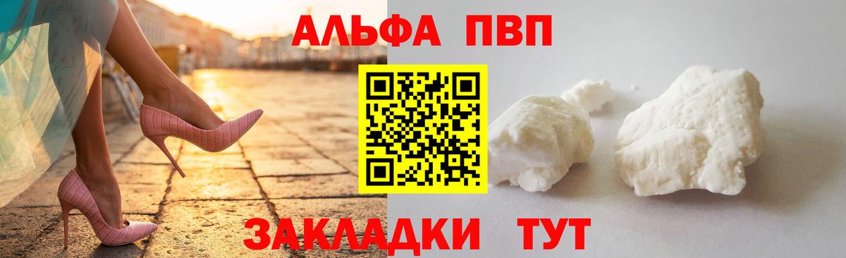 Alfa_PVP СК КРИС  Alpha-PVP крисы CK  APVP  Вход с VPN  Кушва  Alpha PVP Соль 