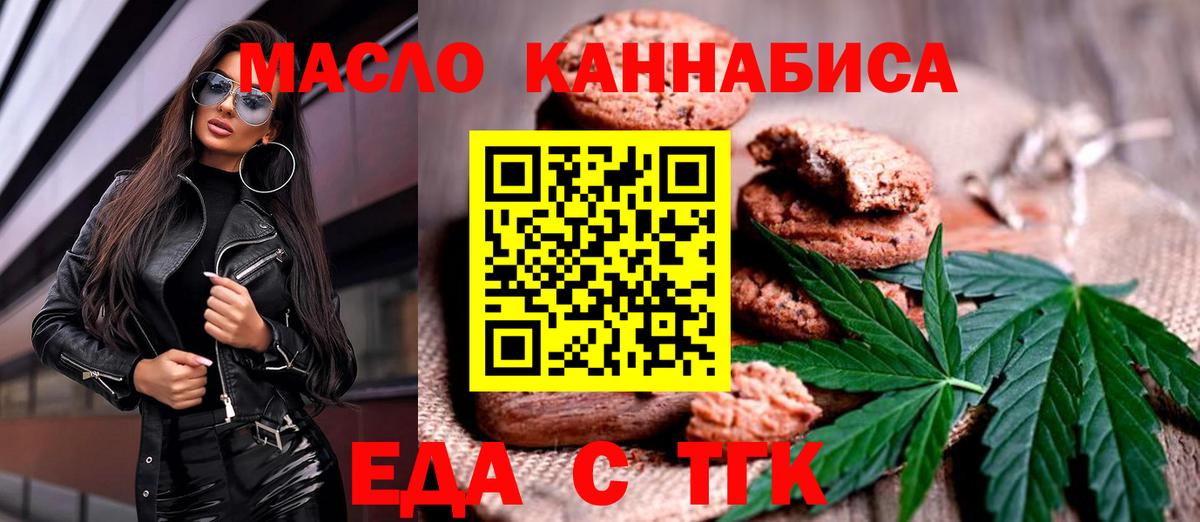 Canna-Cookies конопля  Вход с VPN  Кушва 