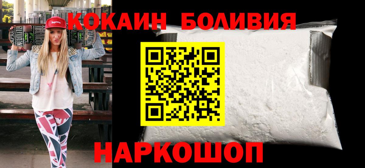 COCAIN Боливия  Вход с VPN  Кушва  COCAIN  COCAIN FishScale 
