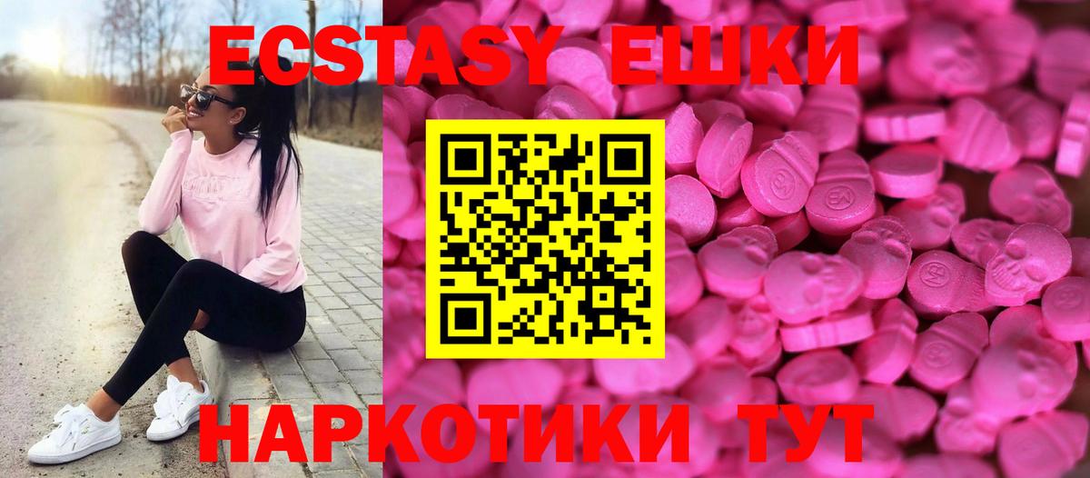 Ecstasy круглые  Вход с VPN  Кушва  Ecstasy Philipp Plein 