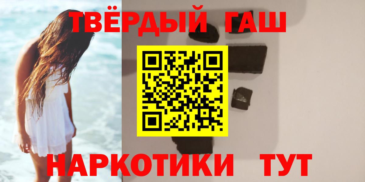 ГАШ hashish Кушва