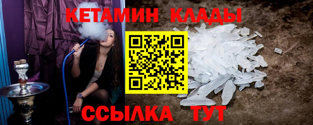 Кушва  Кетамин ketamine  КЕТАМИН ketamine  Вход с VPN 
