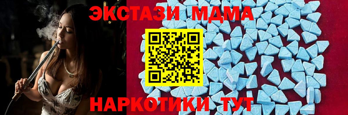 MDMA crystal  МДМА  Кушва  Вход с VPN  MDMA Molly 