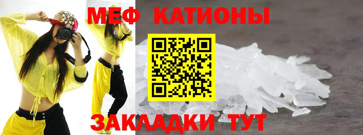 Кушва  Меф мяу мяу  Вход с VPN  МЯУ-МЯУ мяу мяу 