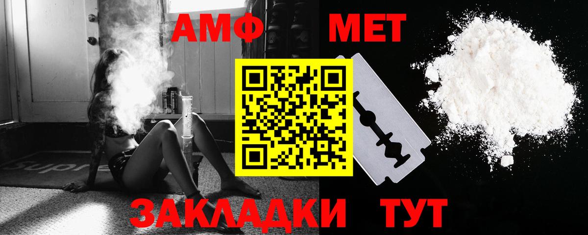 МЕТАМФЕТАМИН пудра  Вход с VPN  Кушва 