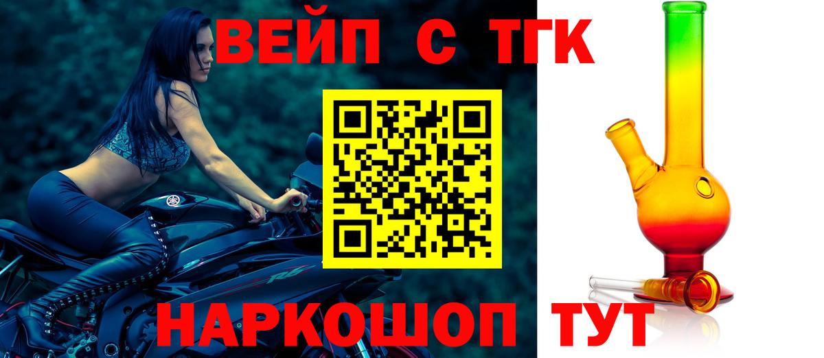 ТГК жижа Кушва