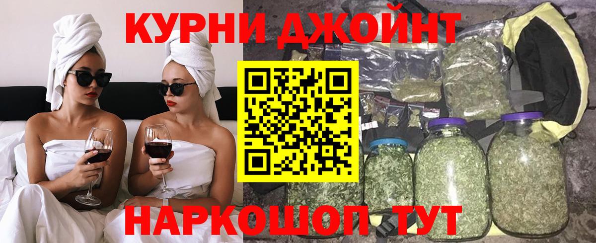 Канабис Кушва